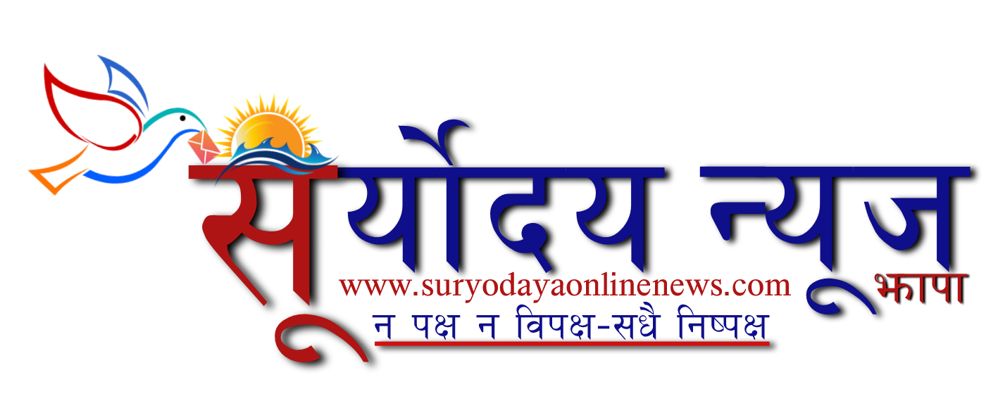Suryodaya Online News